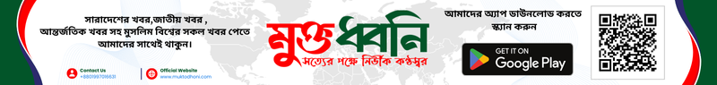 মুক্তধ্বনি ব্যানার
