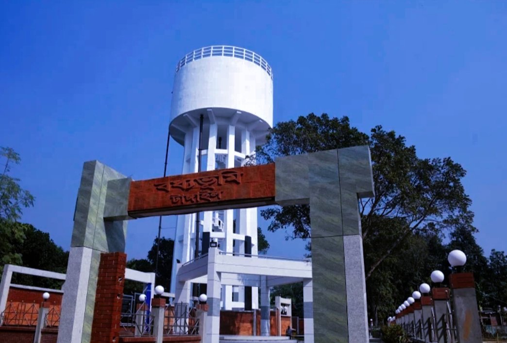 টাঙ্গাইল বধ্যভূমি