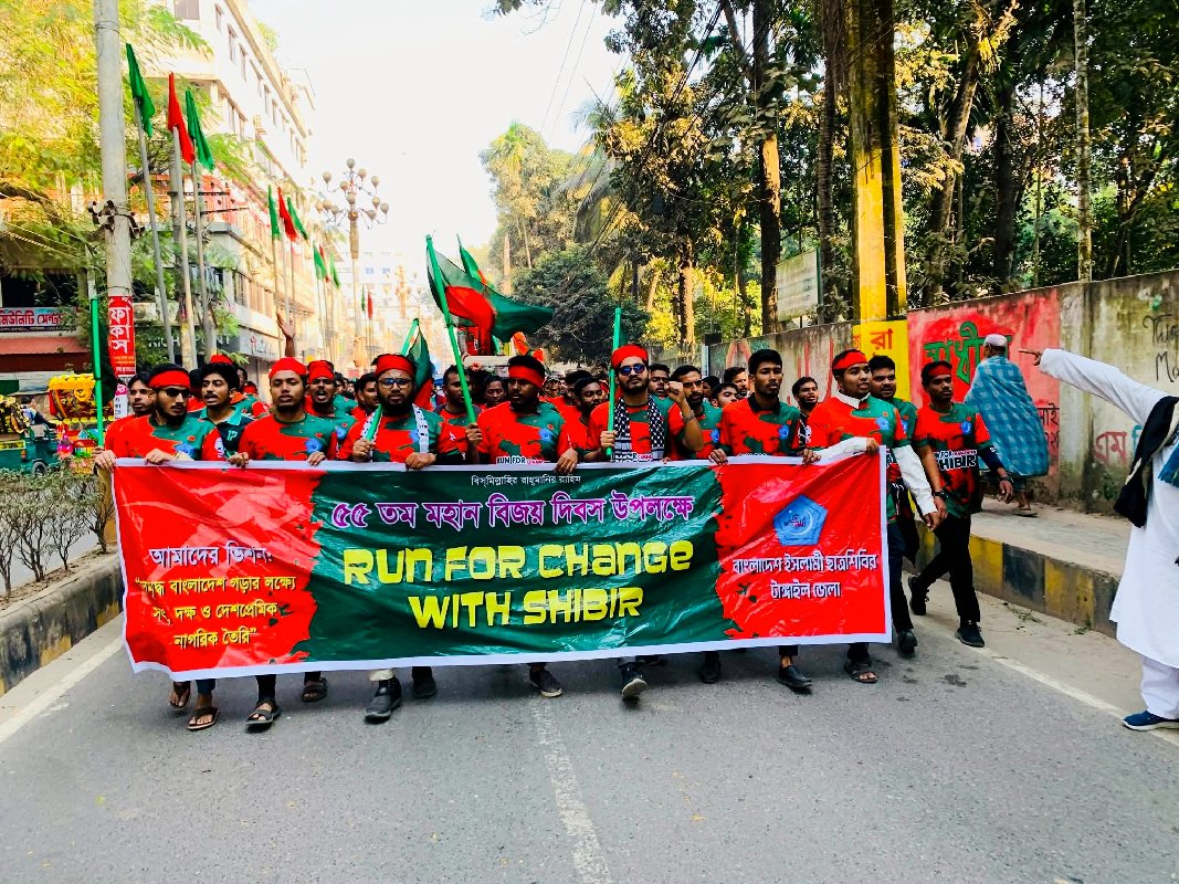 'RUN FOR CHANGE WITH SHIBIR' শোভাযাত্রা