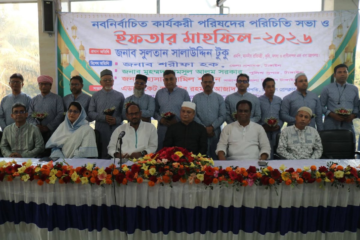 টাঙ্গাইল প্রেসক্লাবের নবগঠিত কমিটির সঙ্গে পরিচিত সভা ও ইফতার মাহফিলে প্রতিমন্ত্রী সুলতান সালাউদ্দিন টুকু এমপি