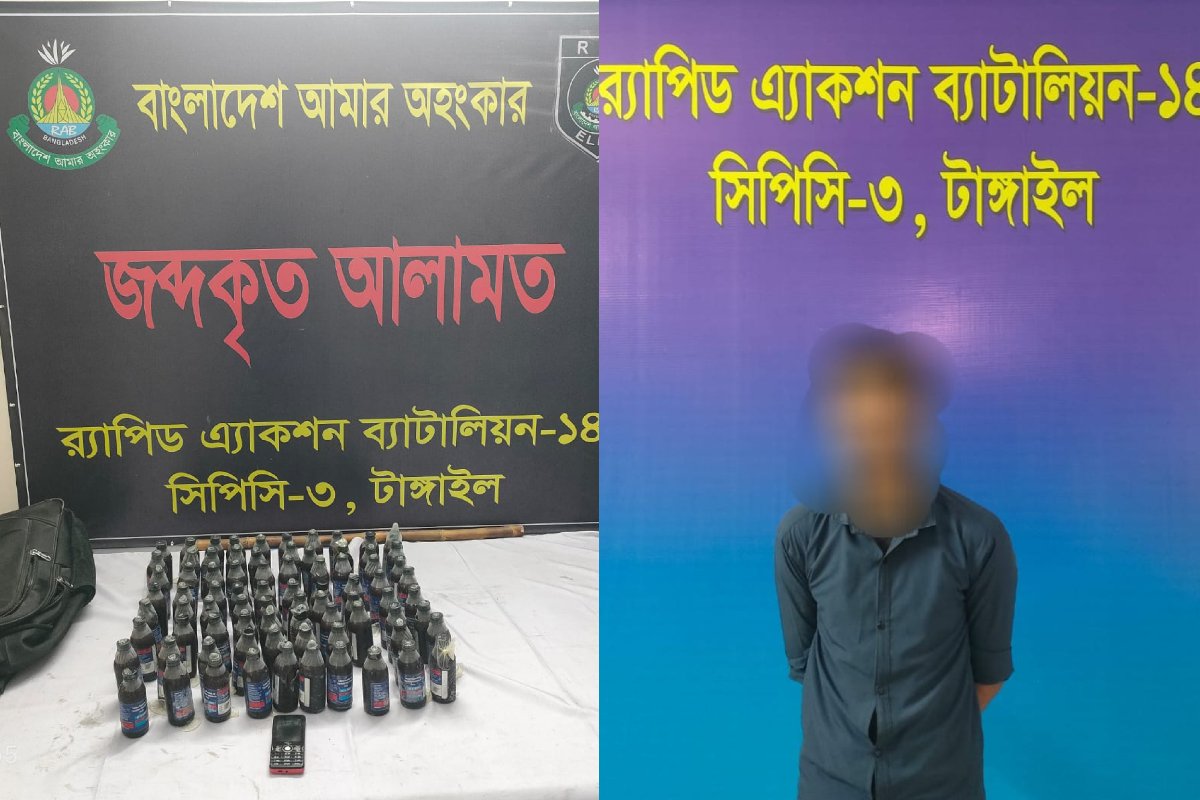 টাঙ্গাইলে র‍্যাবের জোরালো অভিযানঢাকাগামী বাসে ৮০ বোতল ফেন্সিডিল উদ্ধার মাদক কারবারি গ্রেফতার