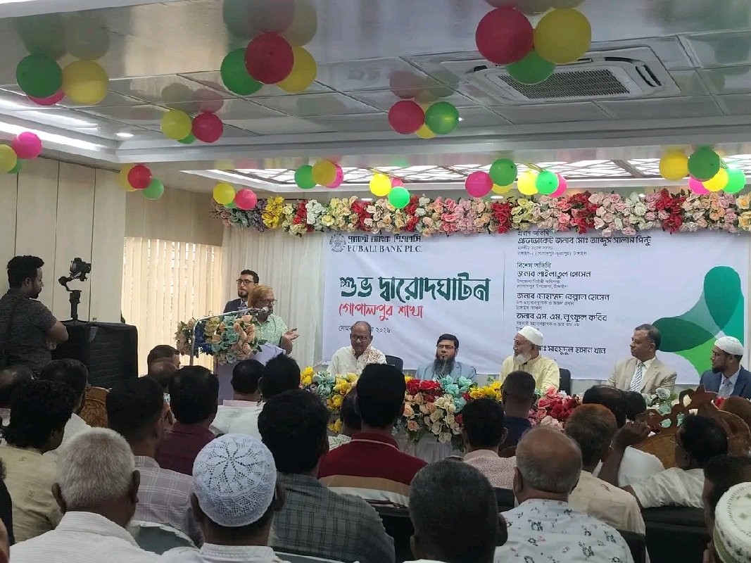 গোপালপুরে পূবালী ব্যাংকের স্থানান্তরিত শাখার উদ্বোধন