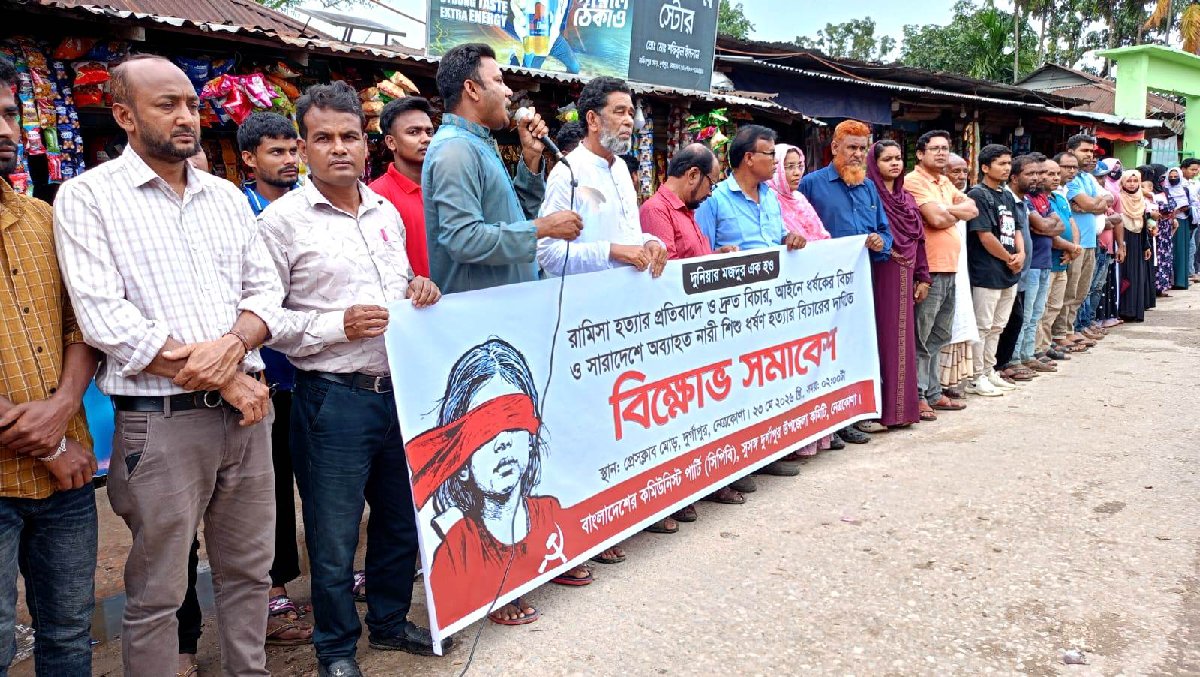 রামিসা হত্যার প্রতিবাদেদুর্গাপুরে বিক্ষোভ