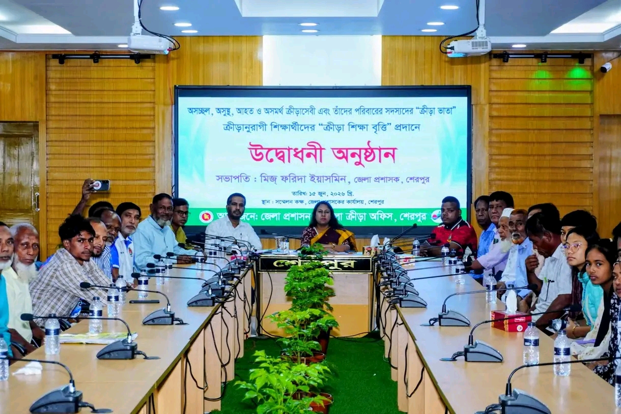 শেরপুরে জাতীয় ক্রীড়া ভাতা ও ক্রীড়া শিক্ষা বৃত্তি প্রদান অনুষ্ঠান অনুষ্ঠিত