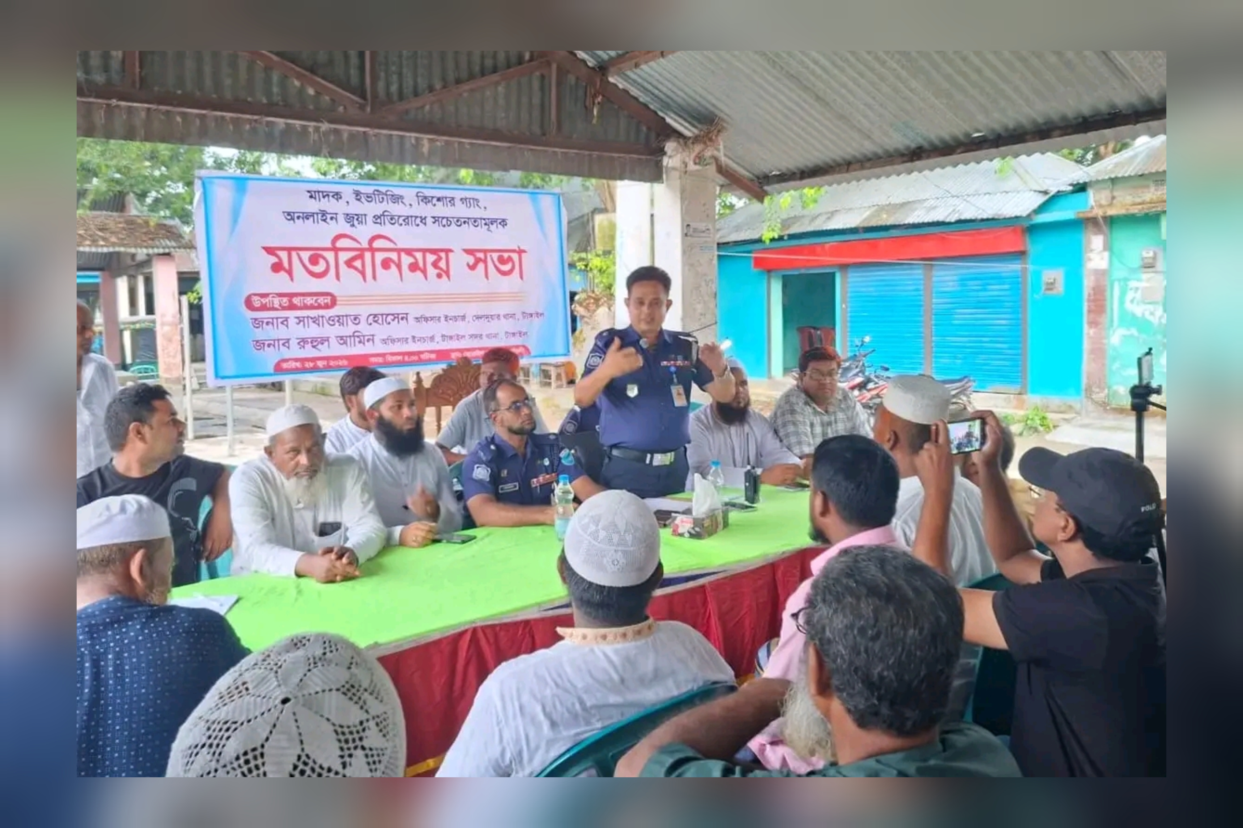 মাদক ইভটিজিং কিশোর গ্যাং ও অনলাইন জুয়া প্রতিরোধে দেলদুয়ারে সচেতনতামূলক সভা