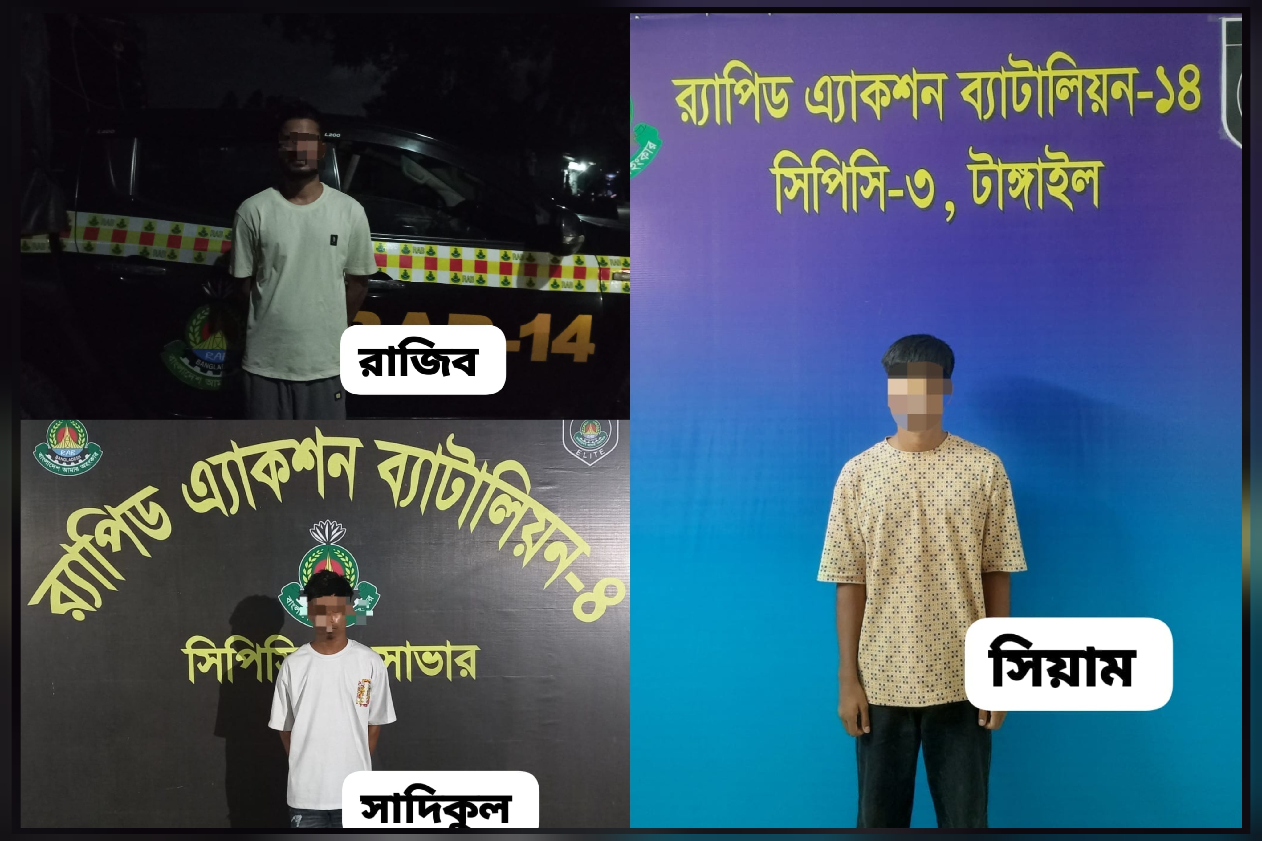 টাঙ্গাইলে র‌্যাবের পৃথক ৩ অভিযানে ধর্ষণ, ধর্ষণের চেষ্টা ও অপহরণ মামলার ৩ আসামি গ্রেপ্তার