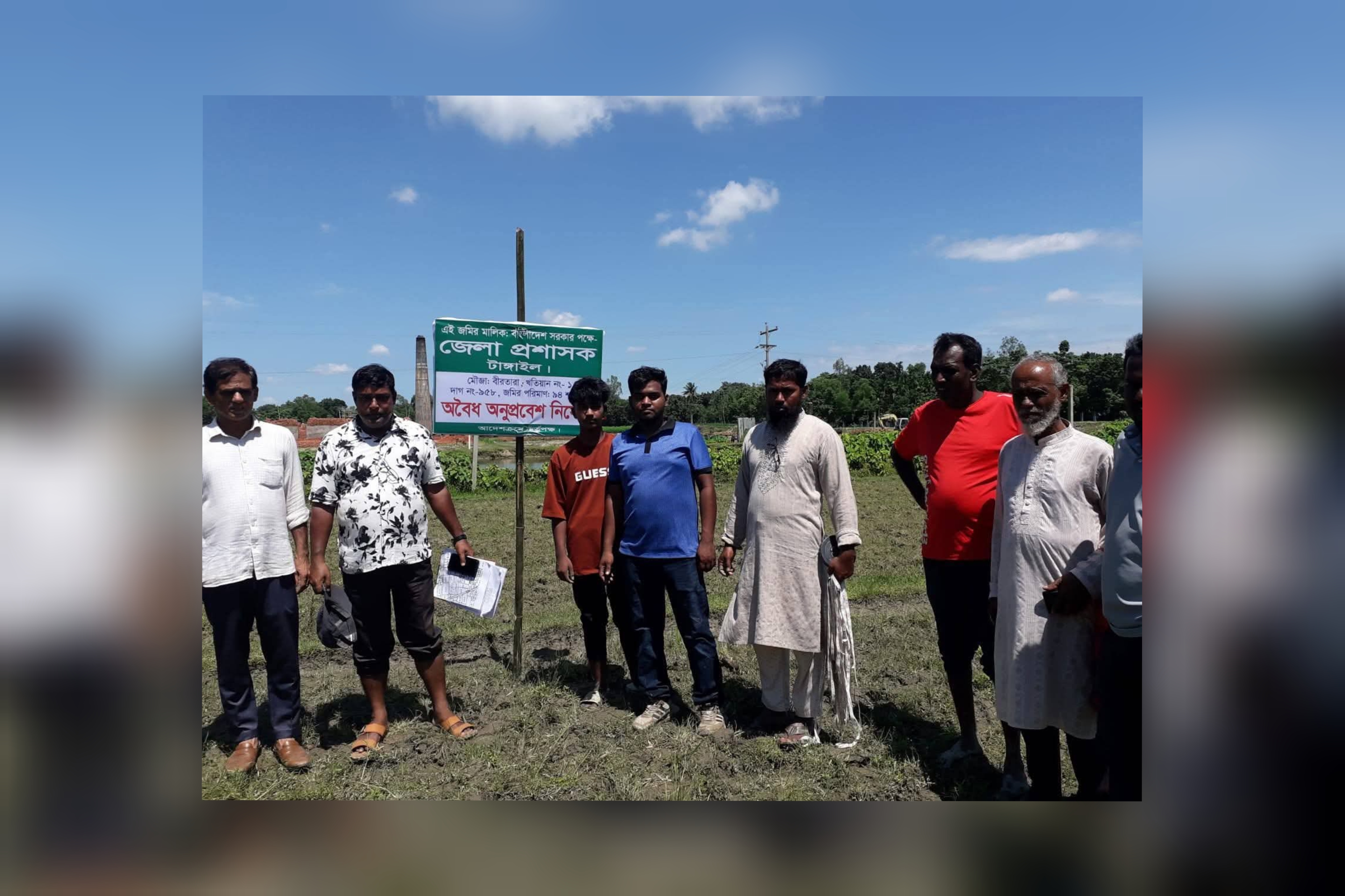 টাঙ্গাইলের বীরতারা মৌজায় সরকারি খাস জমি পুনরুদ্ধার