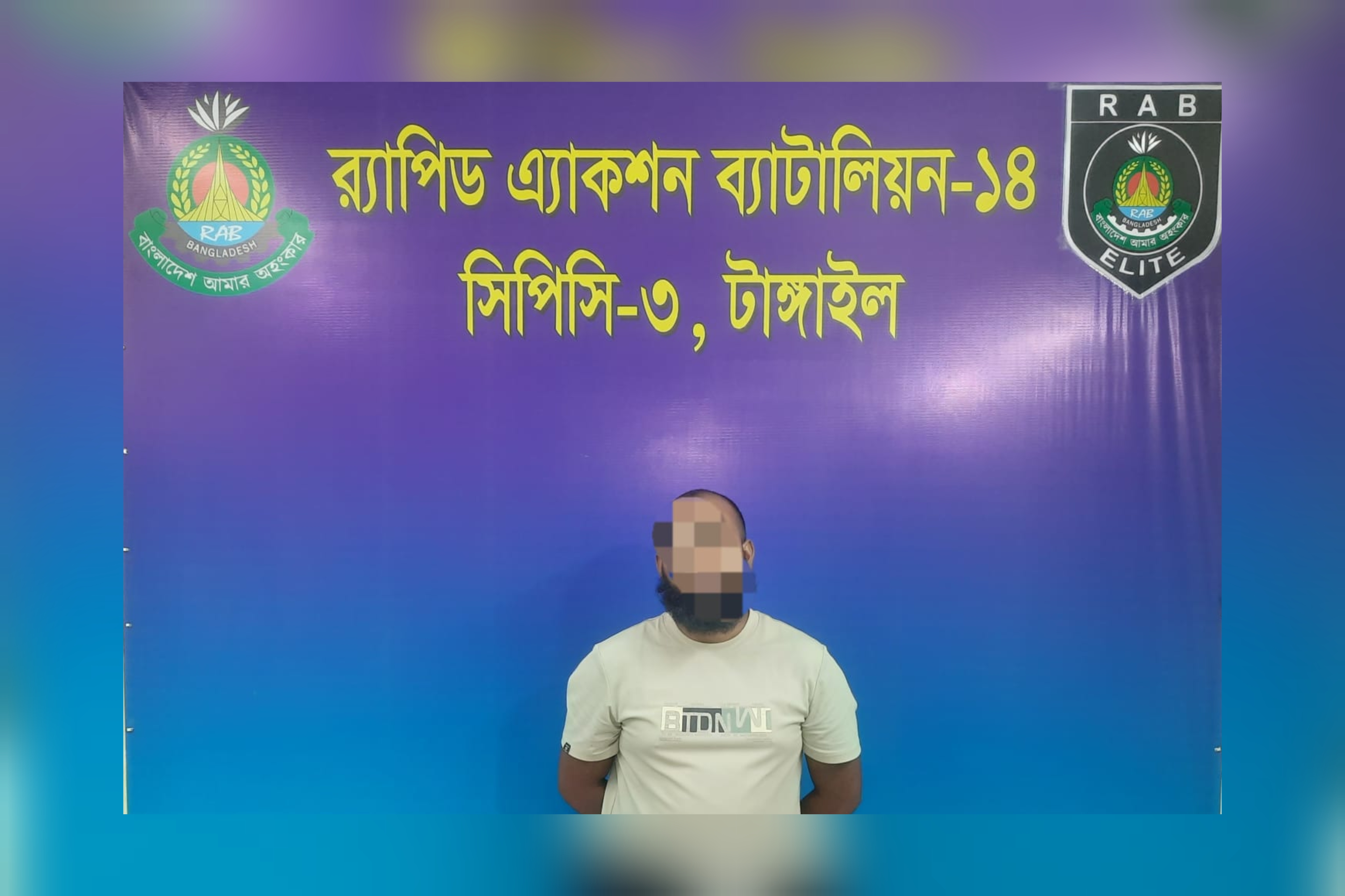 টাঙ্গাইলে হত্যা-দস্যুতা-চাঁদাবাজিসহ ১১ মামলার আসামি শান্ত র‍্যাবের হাতে আটক