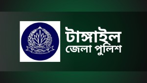 টাঙ্গাইলে পুলিশের অভিযানে মাদক উদ্ধারসহ ২৬ জন গ্রেপ্তার