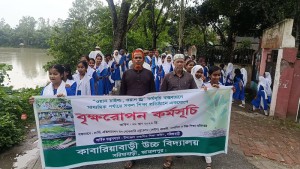 কাবারিয়াবাড়ী উচ্চ বিদ্যালয়ে "ওয়ান চাইল্ড, ওয়ান ট্রি" কর্মসূচির উদ্বোধন