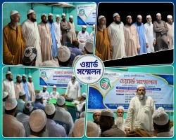 খুলনায় ইসলামী আন্দোলনের ২৮ নম্বর ওয়ার্ড সম্মেলন অনুষ্ঠিত