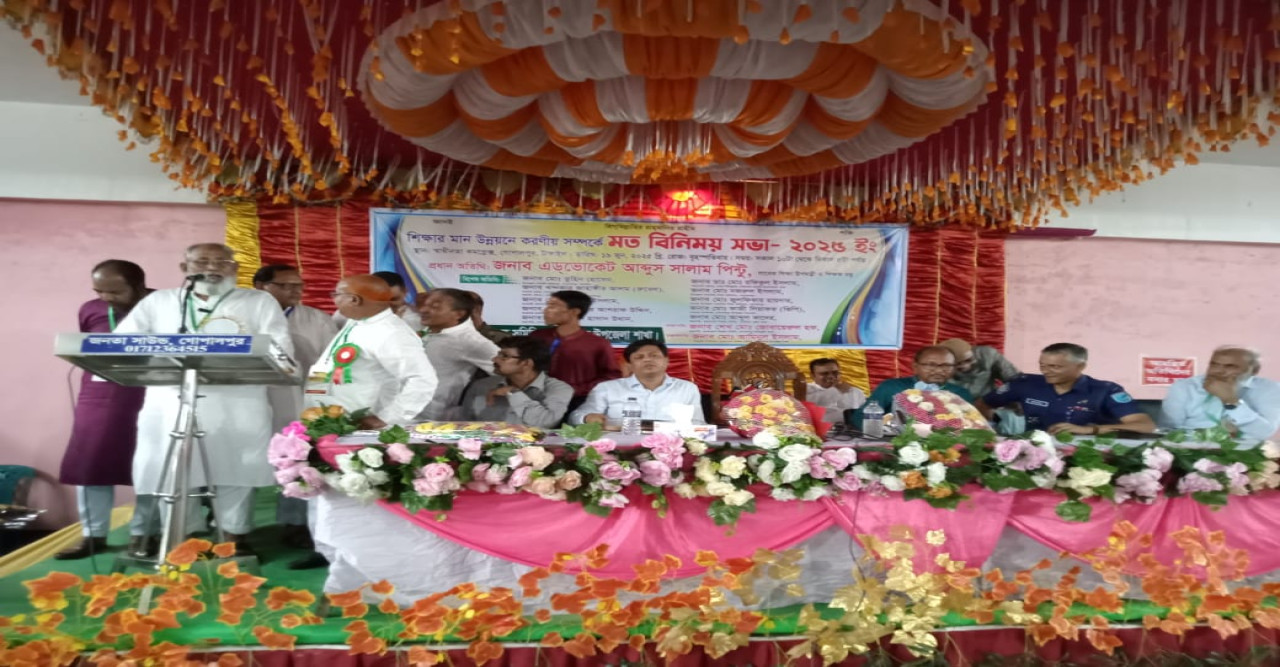 গোপালপুরে শিক্ষার মান উন্নয়নে মতবিনিময় সভা অনুষ্ঠিত