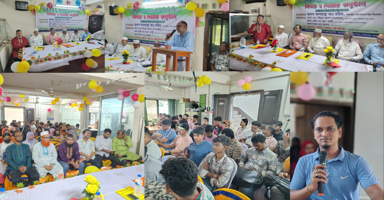২০২৫ সালের (বি.এম.টি) পরীক্ষার্থীদের বিদায় ও দোয়া মাহফিল সম্পন্ন