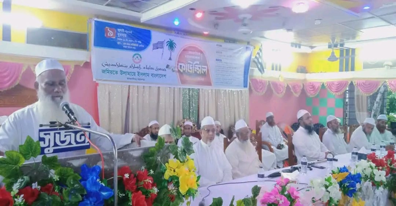 আগামীর বাংলাদেশ হবে জমিয়তে উলামায়ে ইসলামের বাংলাদেশ