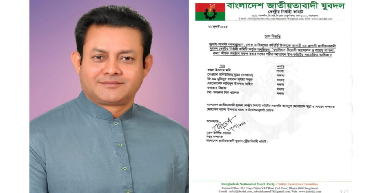 ০৪ আগস্টের আয়োজন সফল করতে দেওয়ান অলিউদ্দিন  সুমনের আহবান