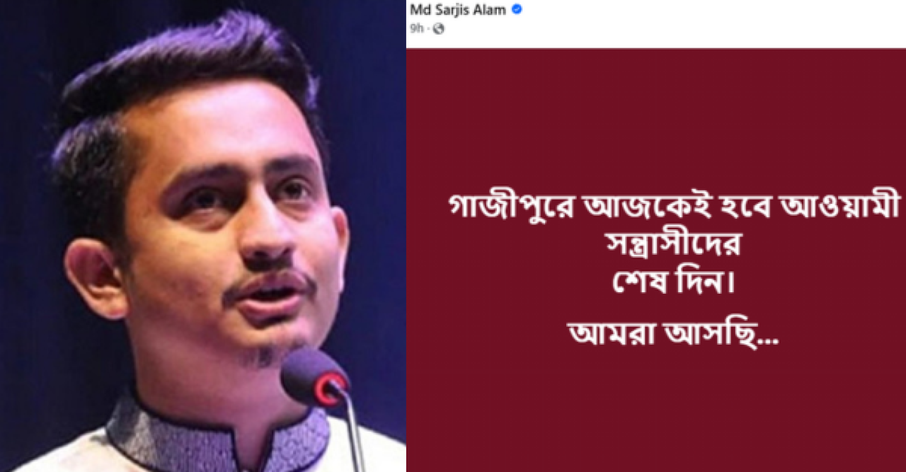 গাজীপুরে বিক্ষোভের ডাক জাতীয় নাগরিক কমিটির