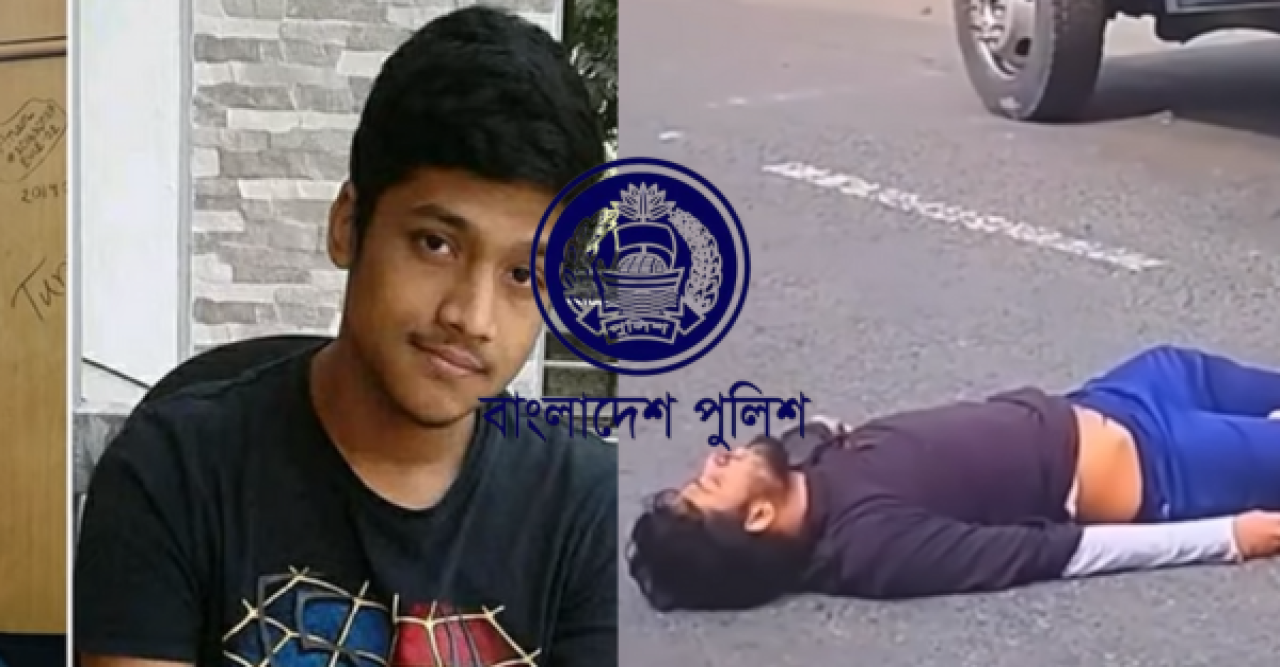 শহীদ ইয়ামিনকে সন্ত্রাসী আখ্যা দিয়ে পুলিশের প্রতিবেদন: বিতর্কের ঝড়