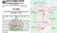 টাঙ্গাইলে জামায়াতের শান্তিপূর্ণ মিছিলে সন্ত্রাসী হামলার অভিযোগ