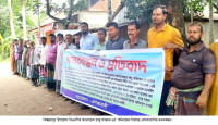বিশ্বম্ভরপুরে বিএনপি নেতার দুর্নীতির অভিযোগে মানববন্ধন | রাজু আহমদকে পদত্যাগের দাবি